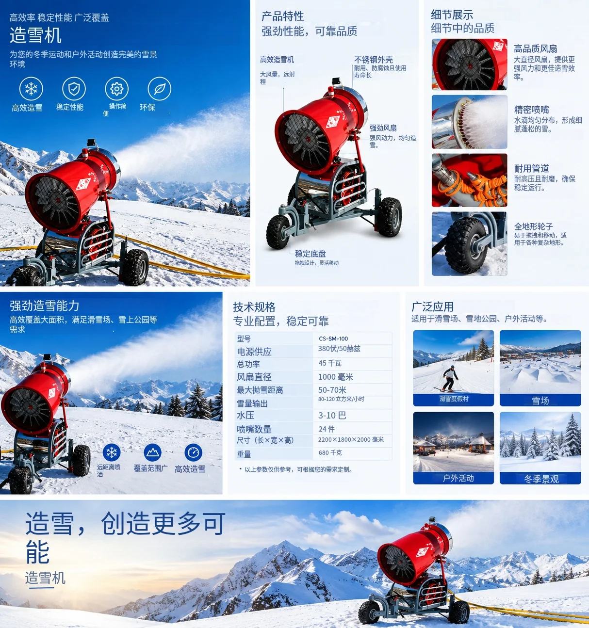 big stomach king snow machine